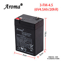 aroma罗曼 Aroma 3-fm-4.5(6v4.5ah/20hr)儿童电动童车蓄电池 电动玩具汽车电瓶 6v4.5ah蓄电池