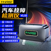 FNIRSI 汽车诊断仪obd2蓝牙发动机故障检测电脑故障码检测维修清除工具