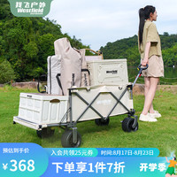 westfieldoutdoor户外露营车露营装备聚拢折叠带翻斗营地车手拉小拖车 米色带翻斗丨宽轮 220L