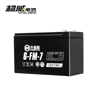 CHILWEE 超威电池 超威（CHILWEE）电池12V7AH黑金UPS电源电梯安防通讯12V7.5a9Ah儿童汽车电池12V