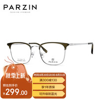 帕森(PARZIN)光学近视眼镜架 职场商务眉框轻钛简洁休闲镜 可配近视 68163 镜框+镜片【联系在线客服】 橄榄绿/亮银