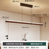 华之灯 黑胡桃长条吊灯 全光谱led护眼一字极简餐桌办公室餐厅灯