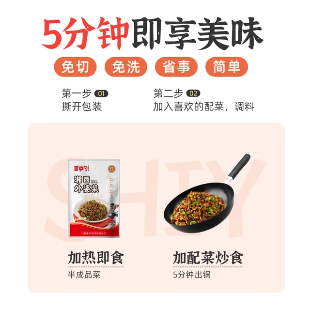 掌中勺湘西外婆菜半成品湖南特产下饭菜萝卜干咸菜榨菜预制菜