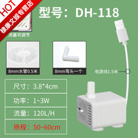 森森usb鱼缸过滤器 调压线太阳能USB鱼缸水泵迷你小型微型过滤循环底 USB扬程0.5米白色水泵+水管半米