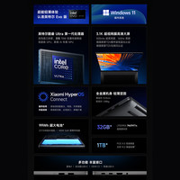  Xiaomi/小米 3.1K165hz 笔记本电脑  英特尔 酷睿 Ultra5 125H 3072x1920像素 集成显卡 165Hz 32GB