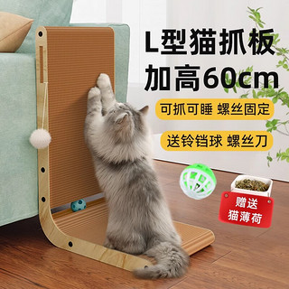 瓜洲牧L型猫抓板立式耐磨不掉屑猫窝一体耐抓大号瓦楞纸猫爪板猫咪玩具 L型猫抓板大号【多面磨抓】