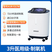 88VIP、今日必买：OMRON 欧姆龙 家用制氧机 3L流量 KJR-Y317W