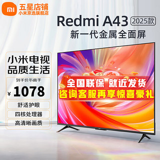 Xiaomi 小米 电视 43英寸