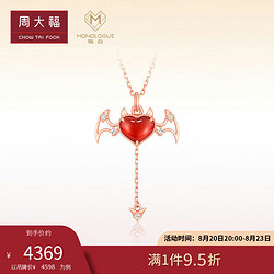 CHOW TAI FOOK 周大福 MONOLOGUE恶魔之心18K金钻石小恶魔项链 40cm  MA1741