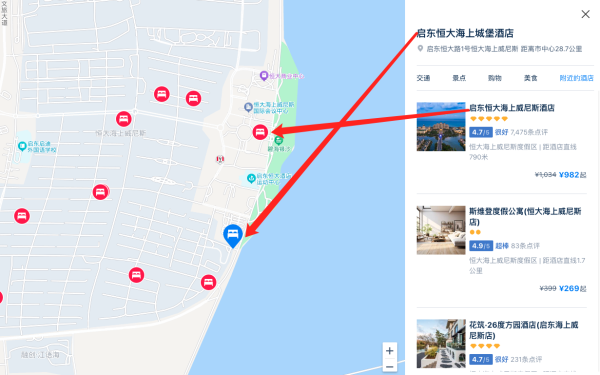 低至299/晚！汇集碧海+银沙+温泉的遛娃好去处！江苏启东恒大海上城堡酒店/海上威尼斯酒店 多种房型1-2晚（含早+萌宠乐园等）