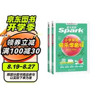 小学英语快乐学音标+练习册（两本套）