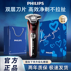 PHILIPS 飞利浦 电动剃须刀原装正品男士高档刮胡刀新款S5系蜂巢5831胡须刀