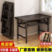 折叠电脑桌家用简易培训简约书桌办公桌学习桌摆摊折叠桌写字桌子