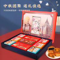 老大房月饼礼盒外滩情1120g6味12枚广式中秋豆沙蛋黄莲蓉芝麻月饼