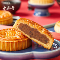 老鼎丰LAODINGFENG（藏香18饼9味）中秋月饼礼盒老字号黑松露鲍鱼正宗老式五仁
