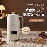 LiFITT 乐斐豆浆机破壁机辅食家用全自动多功能小型迷你轻音BRUNO