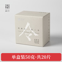北路 「北路茶叶」正宗福鼎白茶2020年寿眉陈年老白茶小方片茶叶单盒装20片