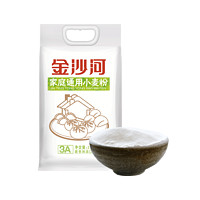 88VIP：金沙河 家庭通用小麦粉 2.5kg