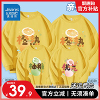                                                             真维斯儿童亲子装男宝女宝薄款圆领卫衣一家四口长袖休闲舒适宽松打底衫 柠檬黄K水果一家 女4XL