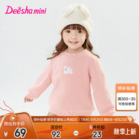 笛莎（DEESHA）童装女童蝴蝶结小狗加绒卫衣2024秋冬季女宝韩系舒适保暖卫衣 蜜桃粉 8.31 100