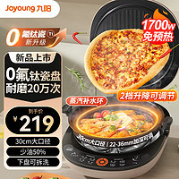 Joyoung 九阳 电饼铛36mm加深烤盘0氟钛瓷超耐磨少油家用煎烤机蒸汽补水1700W大火力烙饼锅 JK30-GK535Pro