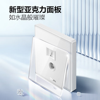 公牛（BULL）开关插座/网络插座/有机玻璃/带开关插座/86型/空调插座G62浅月白 电脑+电视插座