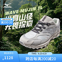 美津浓WAVE MUJIN TL  山系户外缓震回弹超抓地防滑登山鞋休闲鞋 01/浅灰/深灰 37