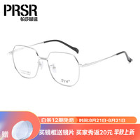 帕莎（prsr） 帕莎眼镜多边金属大框高级感镜架可配近视防蓝光PJ75006 -7亮钯 镜架+帕莎星晖系列1.61