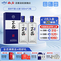 叙府君子不器酒 65度高度原酿五粮浓香型白酒口粮酒 65%vol 500mL 2瓶