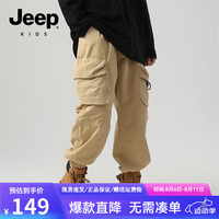 Jeep儿童工装裤男童裤子中大童户外宽松休闲运动束脚长裤 浅杏(D151) 120cm