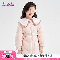 笛莎（DEESHA）童装女童2024冬季儿童中长款甜美优雅小香风大翻领收腰羽绒服 浅粉色 140