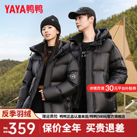 鸭鸭羽绒服鸭鸭(YAYA)情侣羽绒服短款2024年冬季新款时尚亮面连帽加厚保暖外套Y