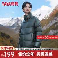 鸭鸭羽绒服鸭鸭(YAYA)羽绒服男短款2024年冬季新款时尚潮流男士亮面立领防风保暖外套HY