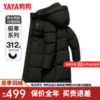 鸭鸭羽绒服鸭鸭(YAYA)极寒羽绒服男长款过膝2024冬季新款简约加厚城市户外保暖外套HY