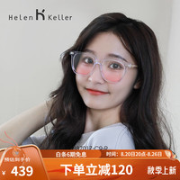 海伦凯勒(HELEN KELLER)近视眼镜眼镜框女款可配防蓝光度数镜片H87017C9-R 仅镜架 H87017C9-R亮透明+腮红片