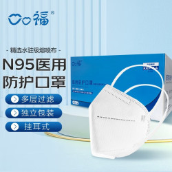 口口福 N95医用口罩医疗级别一次性防护口罩防尘口罩耳挂式 独立包装 白色 50只（1盒）YB 50只（1盒）