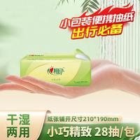 【出游手帕纸】家用手帕纸出游手纸面巾纸便携擦餐巾纸卫生纸