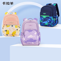 卡拉羊幼升小书包1-3-6年级儿童背包减负轻自重女双肩包男
