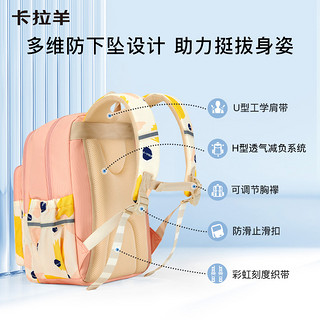 卡拉羊幼升小书包1-3-6年级儿童背包减负轻自重女双肩包男