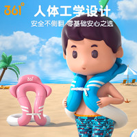 361°361儿童游泳圈男女童加厚学游泳辅助宝宝手臂异形圈