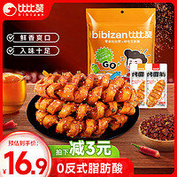 bi bi zan 比比赞 BIBIZAN）烤面筋混合味558g面筋卷豆干制品小吃素食解馋休闲零食品