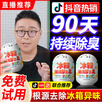 冰箱除味剂活性炭清洁除臭清新去除异味家用除味盒清洗剂