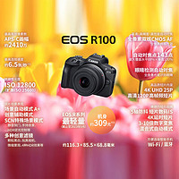 88VIP：Canon 佳能 EOS R100微单相机 APS-C画幅4K高清视频入门照相机