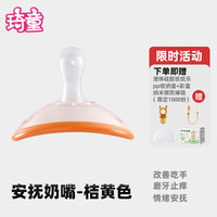 RARE BABY 琦童 婴儿安抚奶嘴