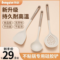 拜格 硅胶套装食品级家用耐高温炒锅煎锅炒菜铲汤勺漏勺不粘锅 锅铲+汤勺+漏勺