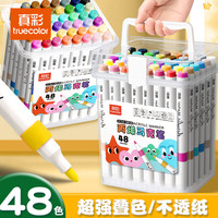 真彩 truecolor丙烯马克笔单头速干防水幼儿园小儿童不透色可叠色