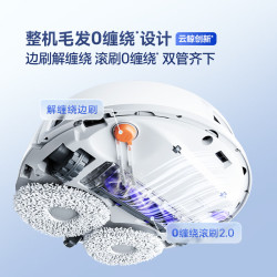 NARWAL 云鲸 J5系列 YJCC020 扫拖一体机 水箱版