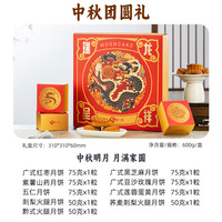 贵州龙瑞龙呈祥中秋月饼礼盒装广式蛋黄莲蓉五仁月饼中秋