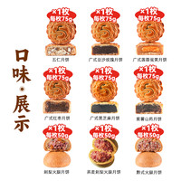 贵州龙 滇式月饼刺梨火腿礼盒 9饼 9味 600g