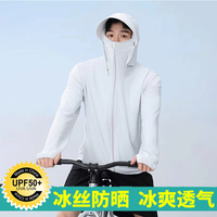 KPUE冰丝防晒衣男防晒服男士户外薄款大码网眼透气钓鱼皮肤衣可 升级款【浅灰色、可拆帽檐】50+ XL【125-145斤】